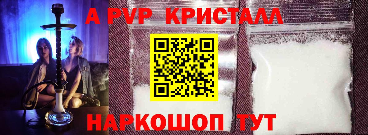 A PVP мука  Alpha-PVP СК  Малоярославец  Alfa_PVP  Alpha-PVP СК 