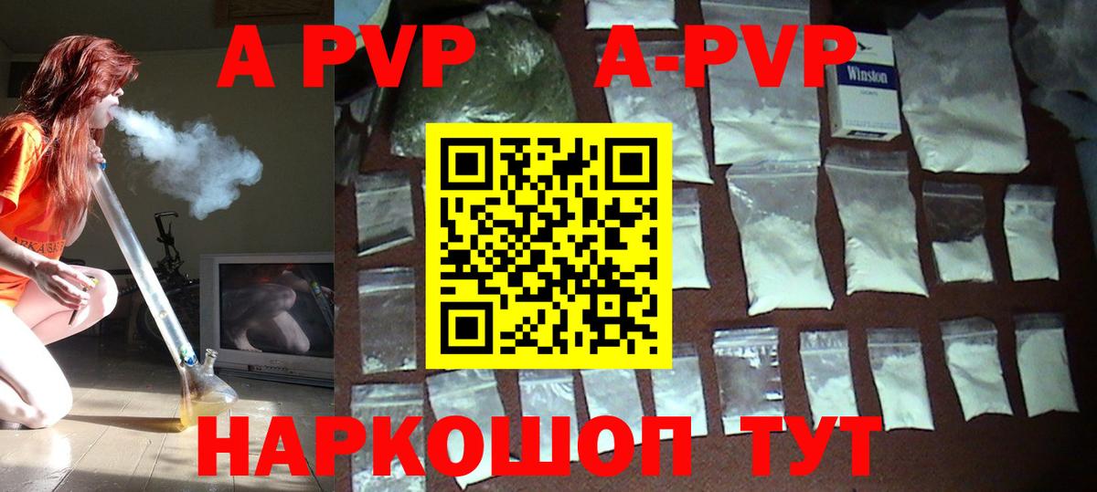 Alfa_PVP СК КРИС  Alpha PVP кристаллы  Малоярославец  Вход с VPN  APVP кристаллы 