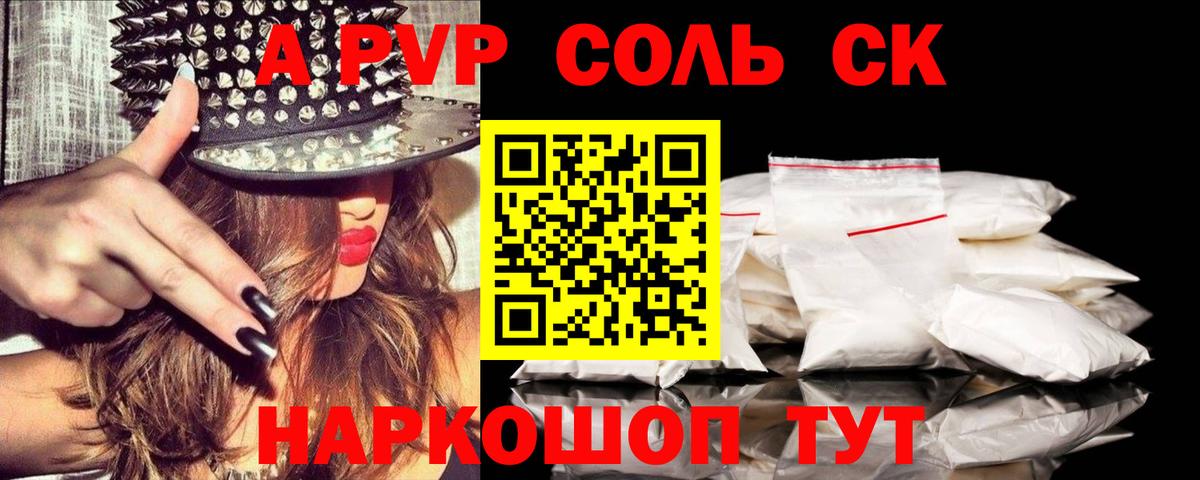 А ПВП СК Малоярославец