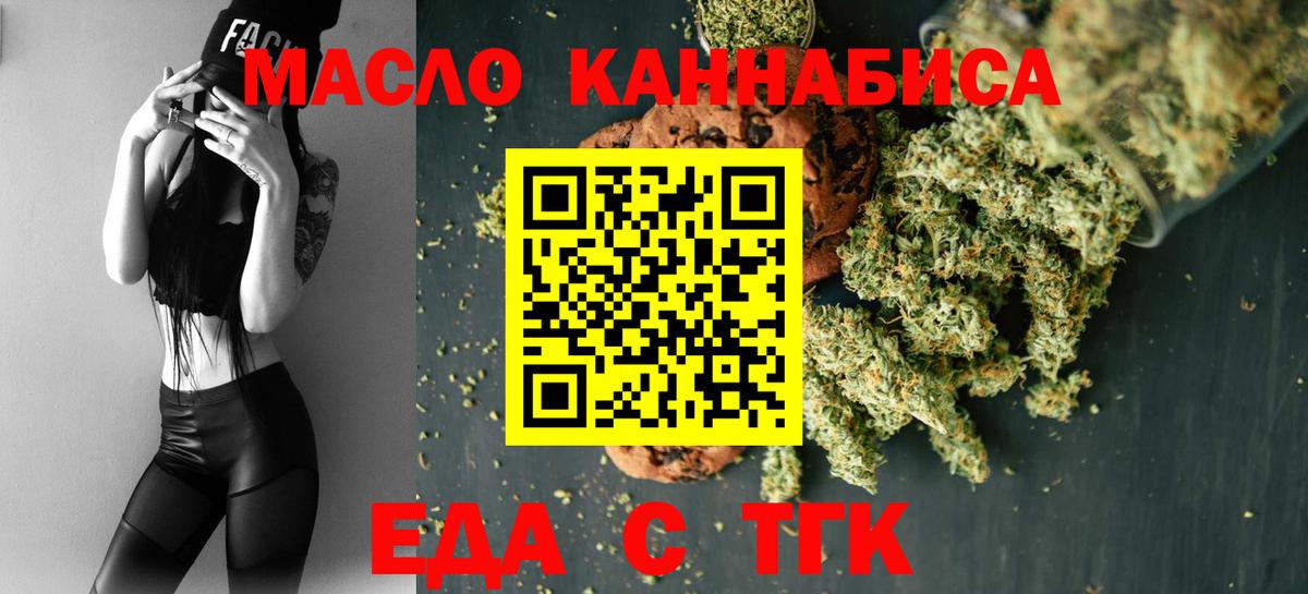 Малоярославец  Canna-Cookies конопля  Вход с VPN 