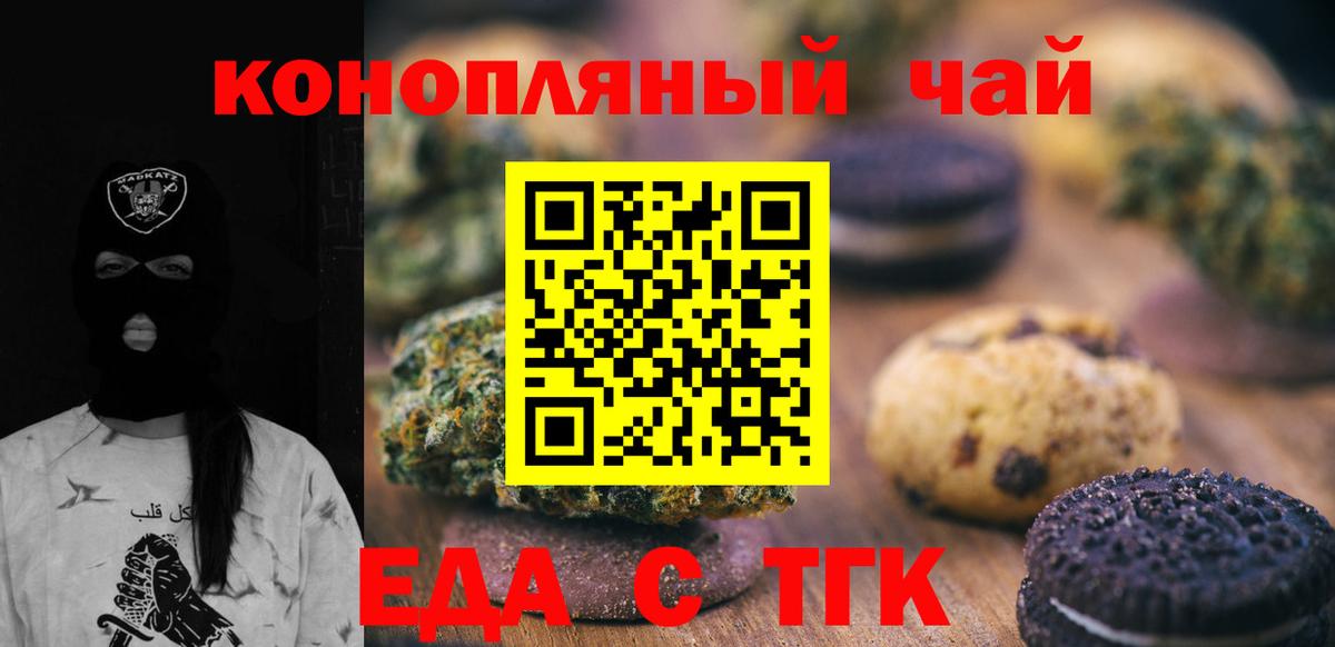 Cannafood марихуана  Малоярославец 