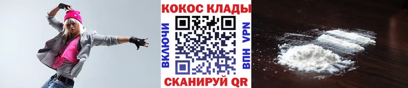 купить   нарко площадка формула  COCAIN Колумбийский  Малоярославец 