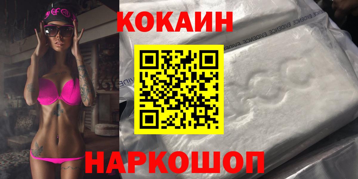 Cocaine Fish Scale  Кокаин FishScale  Малоярославец  Вход с VPN 