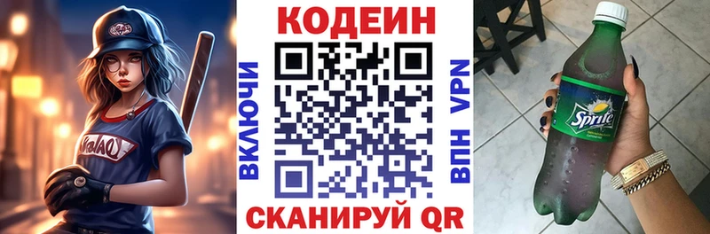 Codein Purple Drank  Малоярославец 