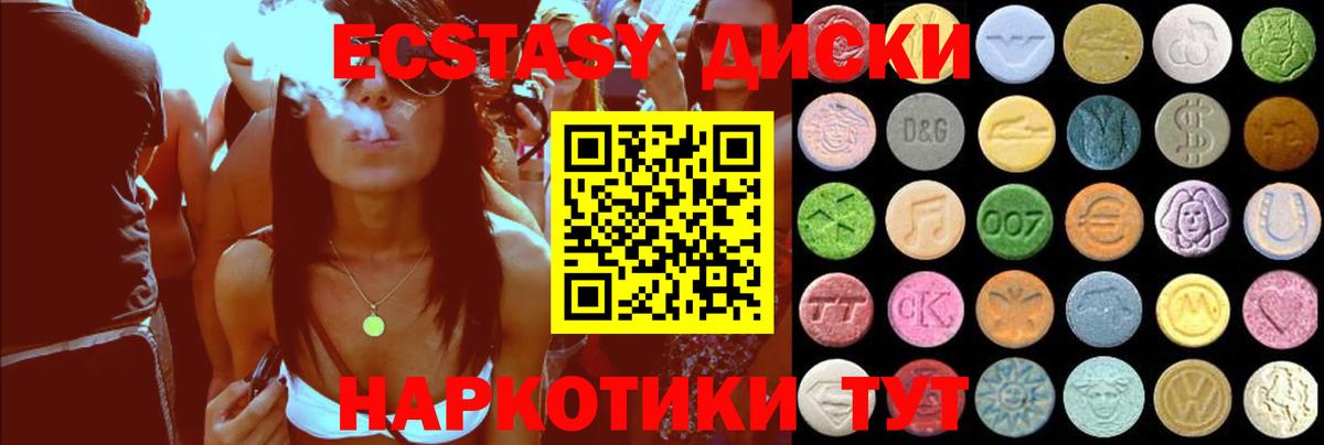 Экстази  ЭКСТАЗИ Punisher  Вход с VPN  Ecstasy Дубай  Малоярославец 