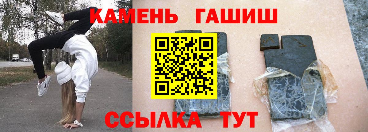 Гашиш гашик  ГАШ hashish  Вход с VPN  Малоярославец 