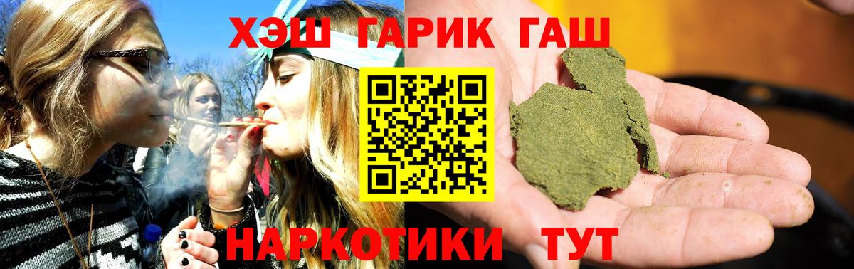 ГАШИШ убойный Малоярославец