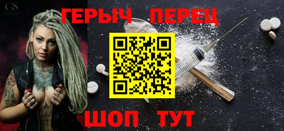 ГЕРОИН белый  Вход с VPN  Малоярославец 