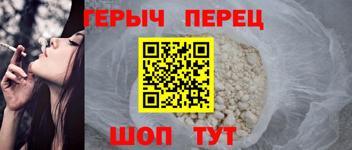 ГЕРОИН Heroin Малоярославец