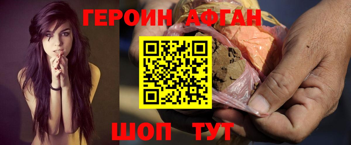 Героин VHQ  Малоярославец 