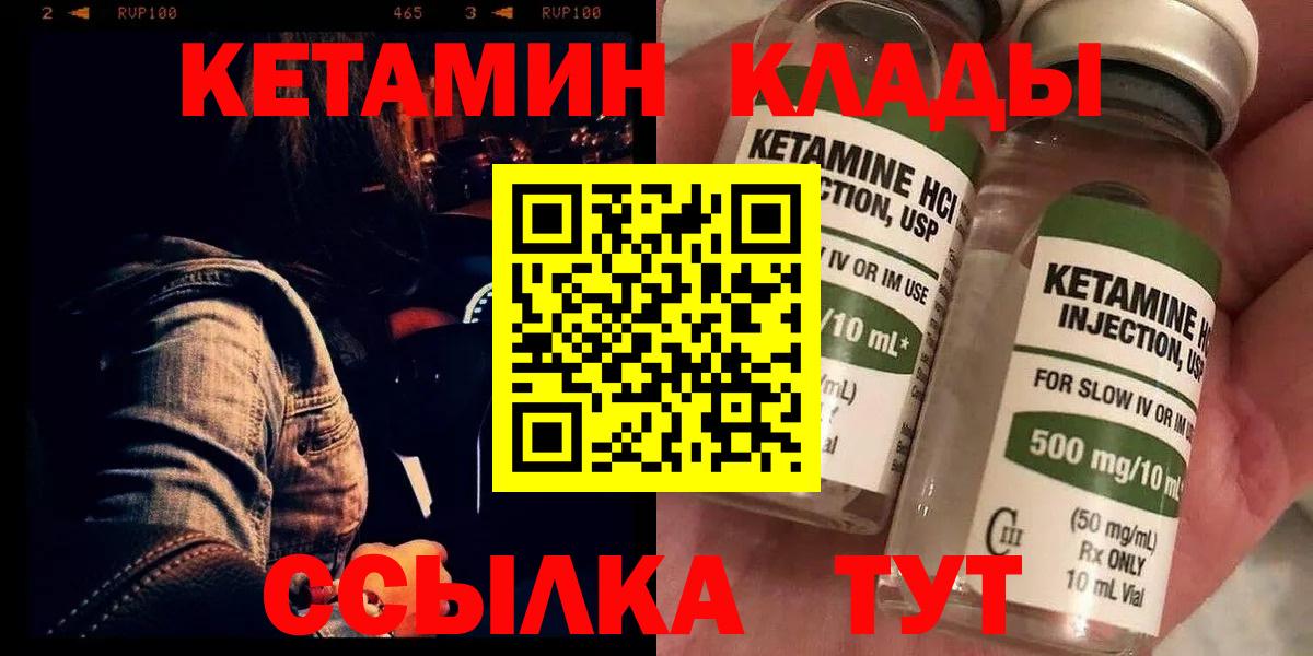 Кетамин VHQ Малоярославец