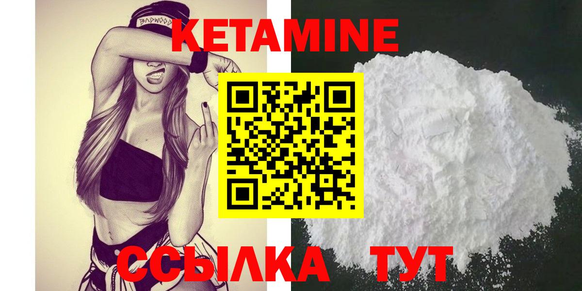КЕТАМИН ketamine  hydra зеркало  Вход с VPN  Малоярославец  Кетамин ketamine 
