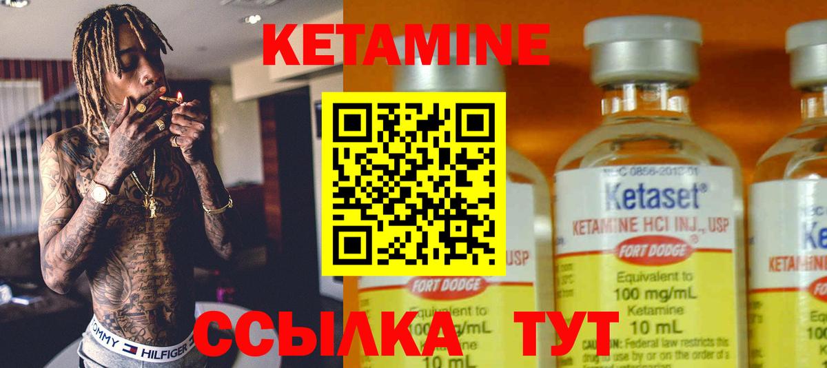 Кетамин ketamine Малоярославец