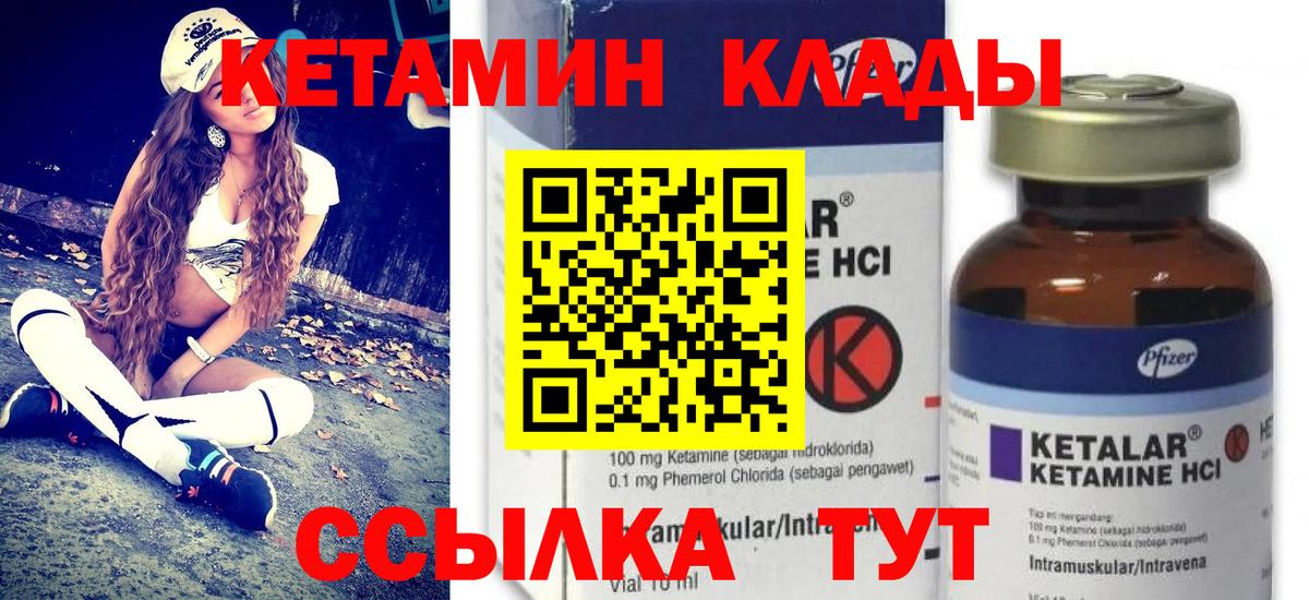 КЕТАМИН ketamine  Малоярославец 