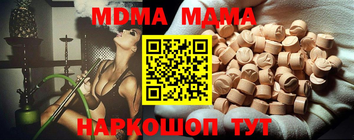 MDMA Molly Малоярославец