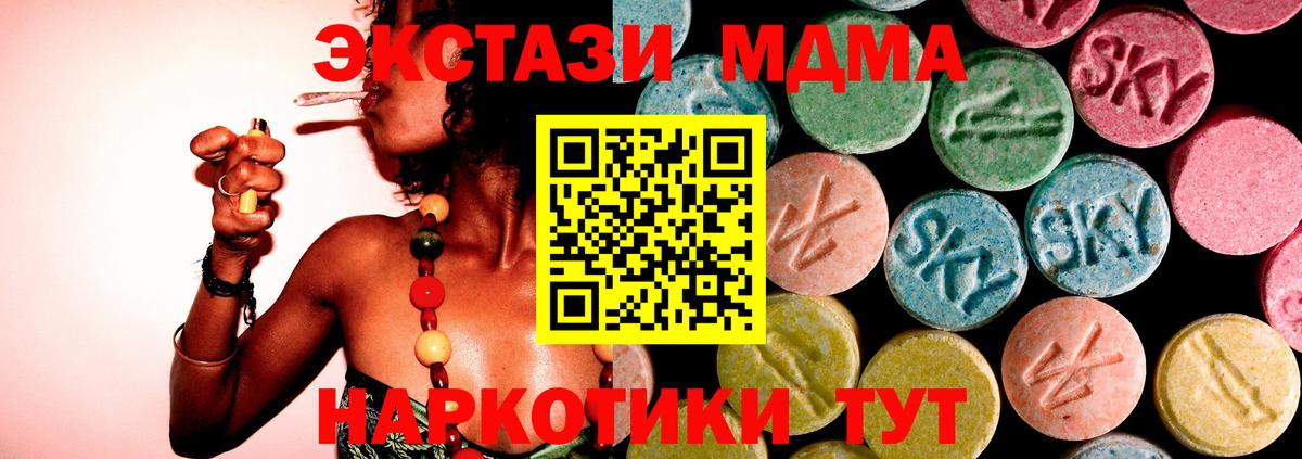 Малоярославец  МДМА crystal  МДМА молли  Вход с VPN 