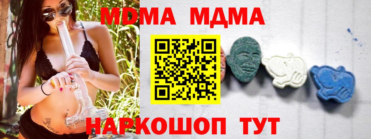 MDMA  Малоярославец  МДМА crystal 