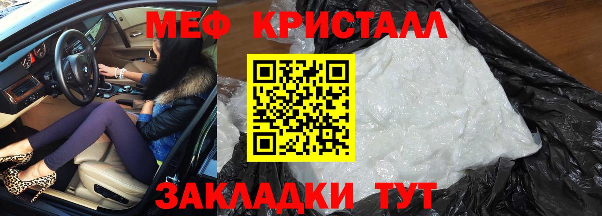 Мефедрон  МЯУ-МЯУ mephedrone  Малоярославец  МЯУ-МЯУ мука 