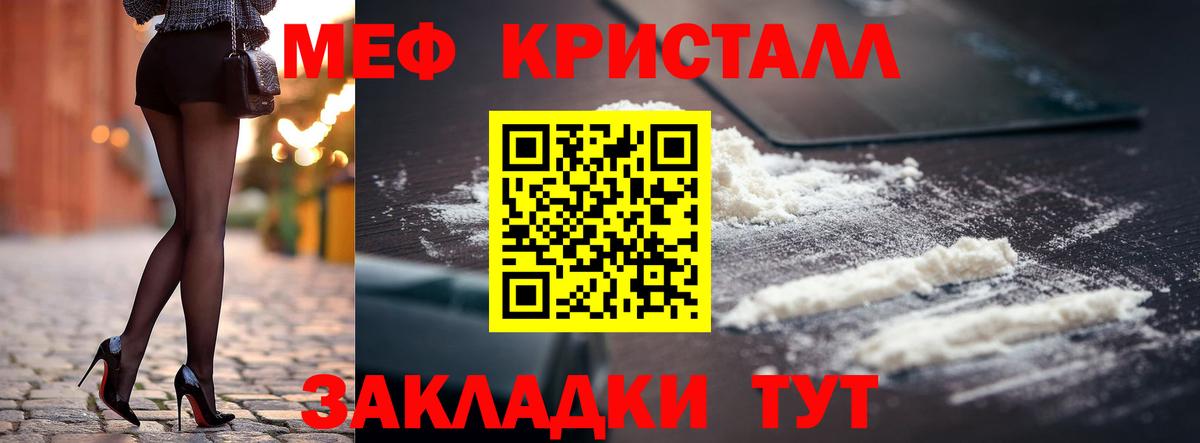 Мефедрон  Вход с VPN  Малоярославец  МЯУ-МЯУ VHQ 