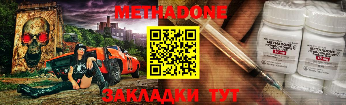 Метадон кристалл Малоярославец