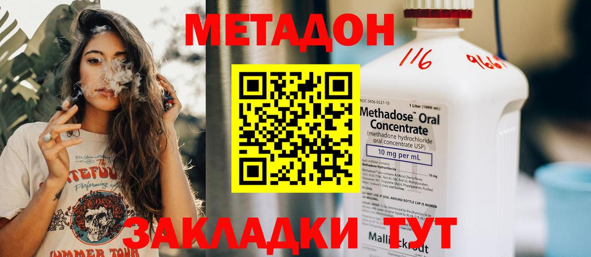 МЕТАДОН белоснежный  Малоярославец  Метадон methadone 