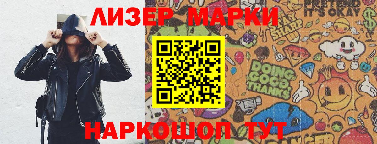 Марки N-bome 1,5мг  Марки N-bome 1,5мг  Марки NBOMe  Малоярославец  Вход с VPN 