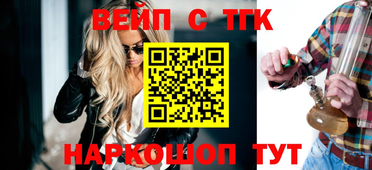 ТГК Wax Малоярославец