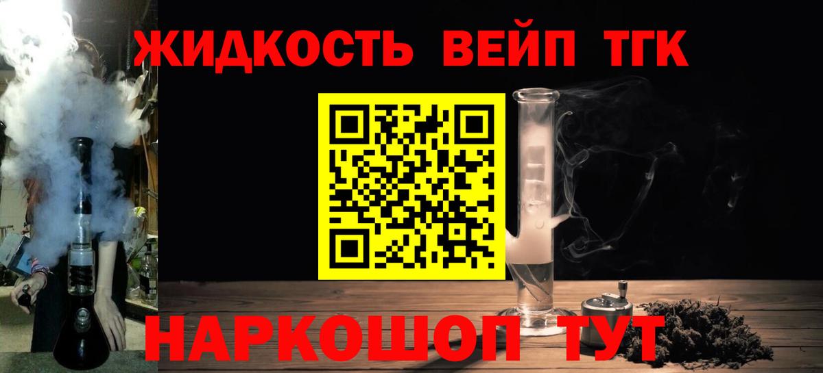 Дистиллят ТГК гашишное масло  Вход с VPN  ТГК гашишное масло  Малоярославец 