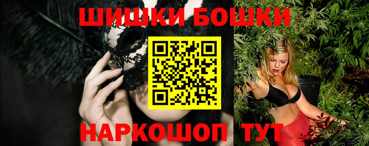 МАРИХУАНА AK-47  Канабис конопля  Малоярославец  Вход с VPN 